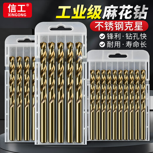 Xin Gong twist drill bit set straight handle multi-functional alloy drill bit collection stainless steel drilling special hand electric drill hole drill drilling diameter 3mm 10 pieces