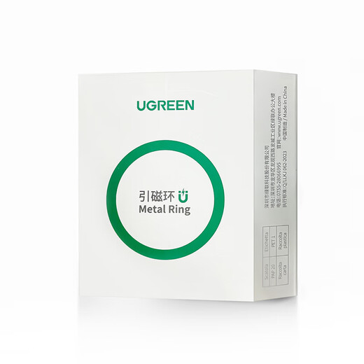 绿联无线充电磁吸贴片引磁环车载手机支架环型磁铁背贴吸盘 适用于苹果华为小米手机【两片装】