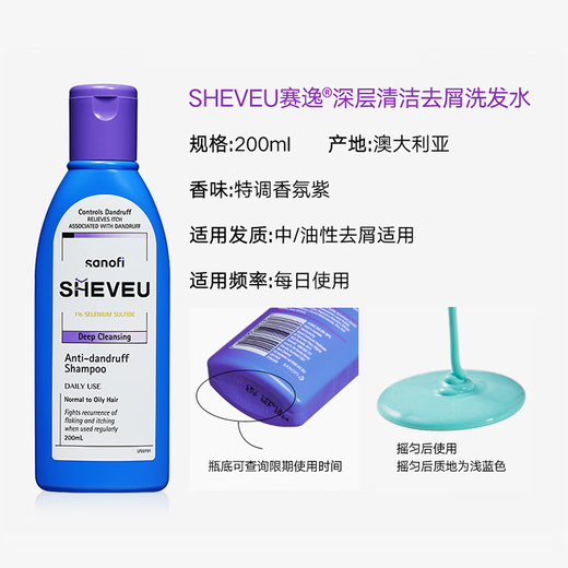 Sheveu Saiyi Sélénium australien Sélénium Sulfure Silicone Shampooing Anti-Dandruff Anti-ICH Contrôle du shampooing pour le shampooing pour femmes du shampooing pour femmes [mise à niveau du contrôle de l'huile]