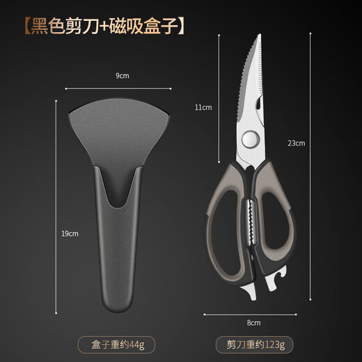 希明不锈钢厨房剪刀家用多功能剪强力鸡骨剪食物辅食剪肉专用剪子 黑色（带磁吸剪刀套）