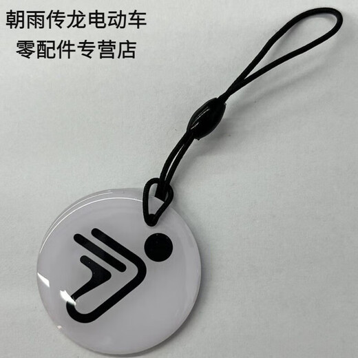 Zhaoyu is suitable for No.9 card NFC car key, suitable for No.9 key modification No.9 NFC card electric vehicle accessories card No.9 universal original card Universal No.9 full series of cars (1 piece)