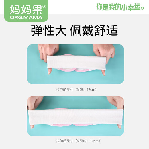 妈妈果（org.mama）婴儿尿布扣尿布固定带松紧可调节尿片尿布绑带魔术贴可水洗 1条装 (颜色款式随机)