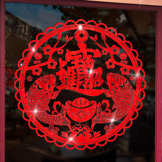Décoration du Nouvel An Fu Caractère Autocollant mural dans le trésor Sticker de fleur de fleur Sticker Sticker Festival Spring Festival Papier Baie Baille Sticker Sticker Sticker XN3523 God of Wealth to 2 Packages