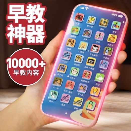 MAILE KID children's early education mobile phone toy baby can chew simulation phone 0-3 years old baby intellectual enlightenment story machine