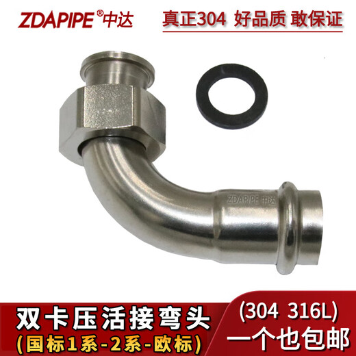 304 thin-walled stainless steel double clamping union elbow clamping pipe fittings water pipe moving nut conversion joint 316 2 series DN25 (28.6mm)*1
