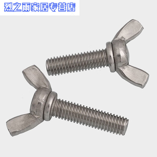 04 Stainless Steel Butterfly Screws Butterfly-type Shengjiaobao Hand-tightened Bolts M4M5M6M8M10M12 M5*125 pcs