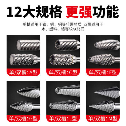 He Jiagong Juzhuang carbide rotary file internal grinding head electric drill cutter grinding tool electric knife washer expanded hole tungsten single slot A1425