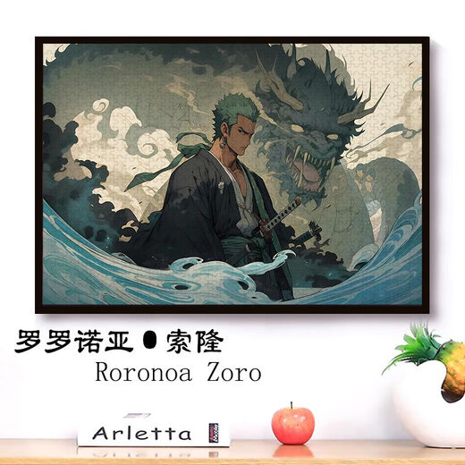索隆拼图1000片带框木质玩具diy手工礼物海贼王装饰画送朋友 索隆Y1098 木质1000片盒装+实木框