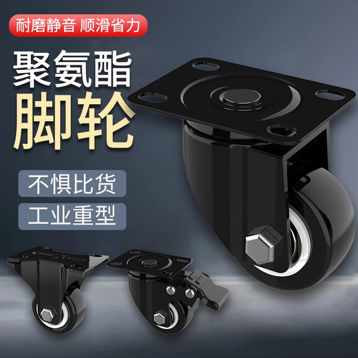 XMSJ轮子静音定向小滚轮活动手推车1.5 2 3寸橡胶刹车角轮 9214-25A1寸万向=1只(单只装不