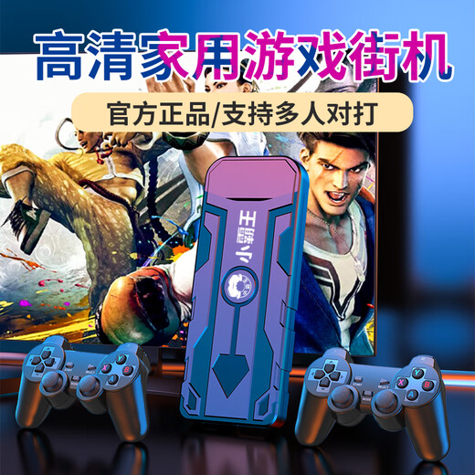 Little Overlord PSP game console box home arcade wireless joystick double fighting home host classic nostalgic FC game console D104pro-A