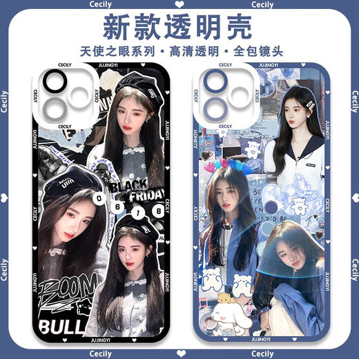 周边网红美女鞠婧祎同款手机壳适配iQOO12红米k70E苹果荣耀90 【天使眼】鞠婧祎E12099 oppo系列--型号发给客服备注