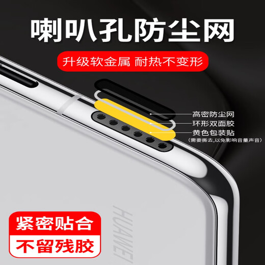 Altosen is suitable for Huawei pura70 dustproof net pura70pro mobile phone speaker hole dustproof plug charging port p70ultra accessories earpiece power plug p70 speaker dustproof sticker black (long + short) 4 pieces each Huawei Pura 70 Ultra