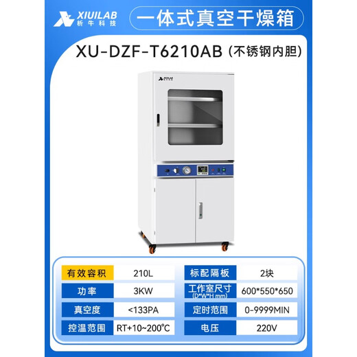 Xiniu Technology Box Séchage à vide Laboratoire Four industriel Small Four Chauffage électrique Température constante Boîte de séchage à vide intégré DZF-T6210AB (doublure intérieure en acier inoxydable)