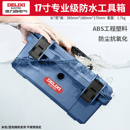 Delixi Hardware Toolbox Industrial Grade Household Waterproof Tank Multifunction Storage Box Thickened Electrician Car Repair