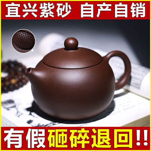 Xu Baoguo Yixing Original Mineral Purple Clay Pot Famous Handmade Teapot Single Travel Kung Fu Tea Set Cut Cover Mesh Single Drinking Snack 150ml