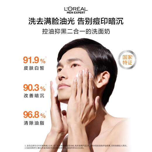 L'Oreal Men's Hydro Hyaluronic Acid Hydrating Moisturizing Set Gesichtsreinigungscreme Hautpflegeprodukte Geburtstagsgeschenk für Freund Whitening Absolute Cleansing + Cleansing + Essence