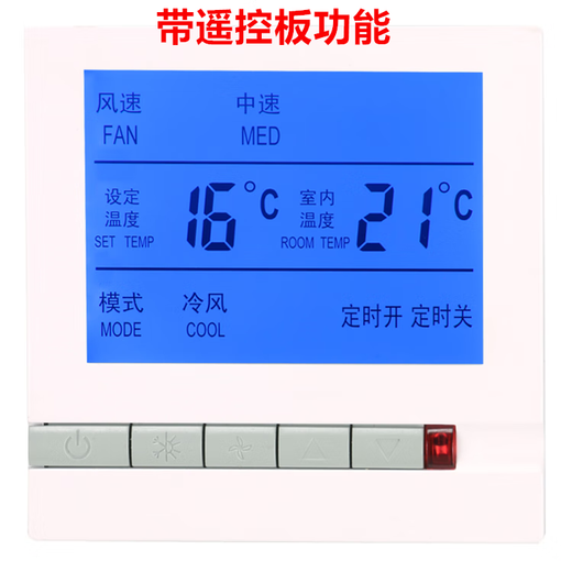 York model YORK water-cooled air conditioner LCD thermostat fan coil control panel three-speed switch York model with backlight without remote control function