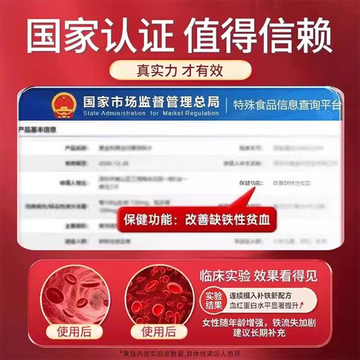 北京同仁堂血红素铁维生素C软胶囊富铁女性可搭调理成人改善缺铁性贫血 10盒装 气血充盈，不做黄脸婆