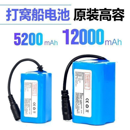 Craftsmanship chooses the bait boat battery 7.4v12000mah, the bait boat universal original large capacity rechargeable battery remote control 5200mAh (36*36*65mm) single battery