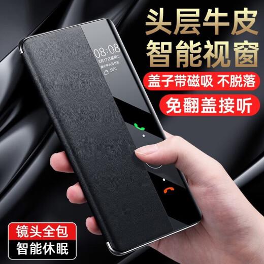 轻夏磁吸翻盖华为mate50pro手机壳新款真皮皮套智能视窗免翻盖接听镜 华为Mate50-隐形磁吸优雅黑高端