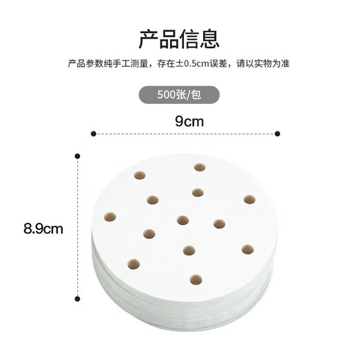 美厨（maxcook）蒸笼纸包子垫纸蒸包子纸蒸笼屉纸一次性500张 直径8.9cm MCPJ678