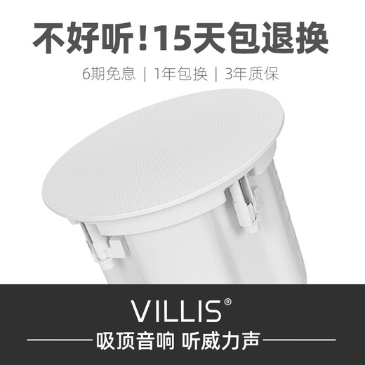 威力声（Villis） VX6吸顶音响嵌入式音箱家庭ktv套装投影仪家庭影院家用K歌卡拉ok点歌机客厅天花吊顶吸顶喇叭 VX6*4+H2300功放