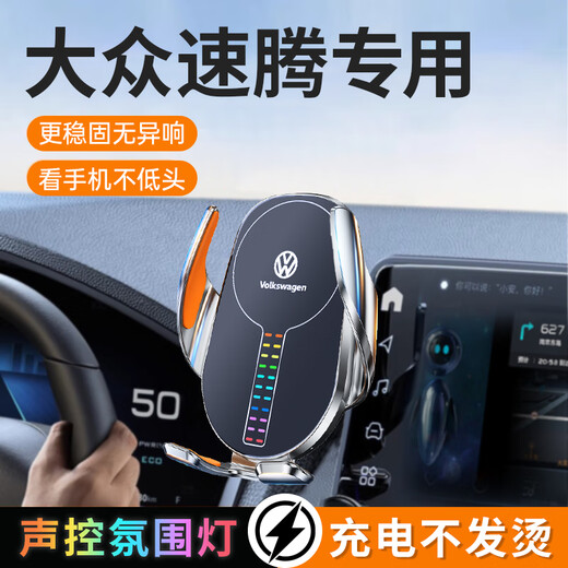 晟梵25款速腾专用车载手机支架无线充电器中控屏幕汽车导航支架适用于 【黑色】自动夹紧+无线充电 23-24款速腾超越/卓越版（12寸）