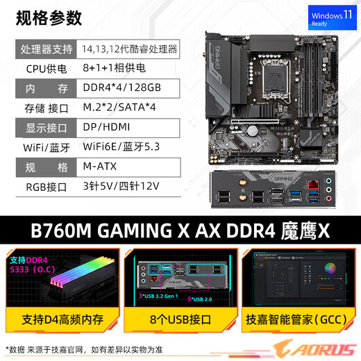技嘉intel i5 12600KF/12490F盒装搭B760M魔鹰wifi主板CPU套装支持13600KF B760M G X AX D4 魔鹰X WiFi i5 13490F【10核16线程】无