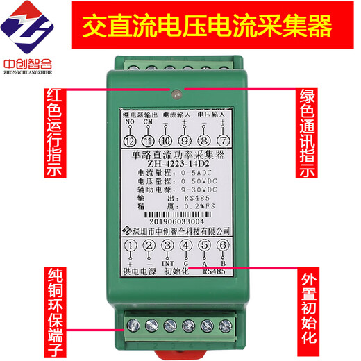 DC voltage, current, power and electricity collection module power meter, battery charge and discharge detection, microampere current, voltage and current combination perforated type 50100AZH4223
