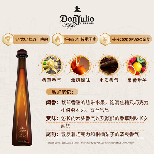 DON JULIO 1942 aged Tequila custom small bottle wine version 50ml imported from Mexico bartender base wine
