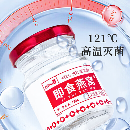 Lei Yunshang Instant Bird's Nest 450g (75g*6) Bird's Nest Gift Box Nutritional Supplements Gift Festival Gifts