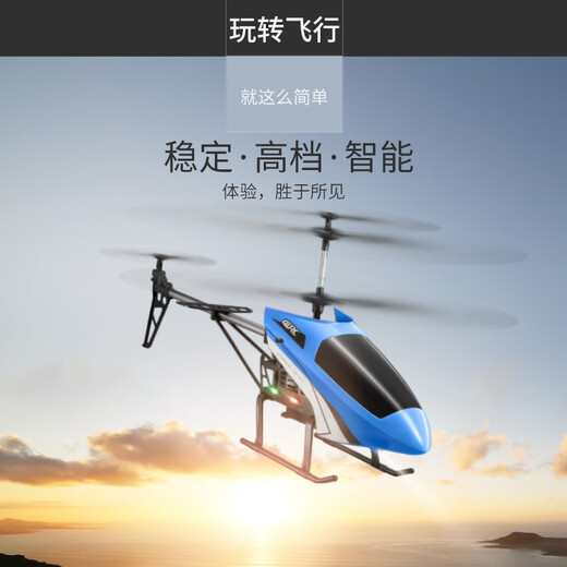 超大号合金直升机遥控飞机无人机电动男孩生日礼物 3点5通红色定高+合金双电