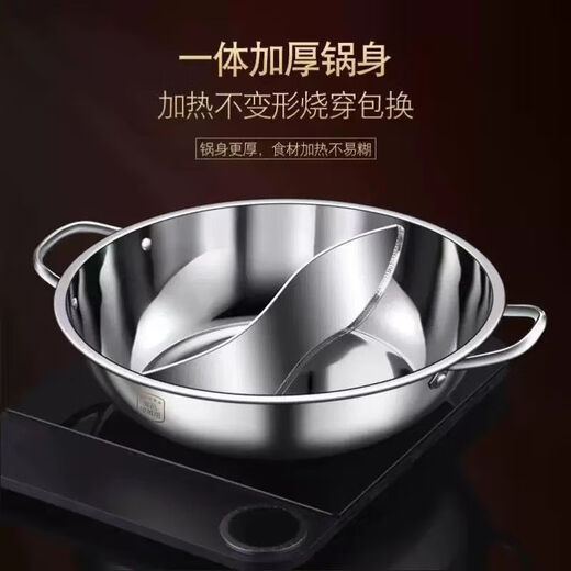Detif Yuanyang Hot Pot with lid and thickened Yuanyang Hot Pot household stainless steel hot pot pot induction cooker open flame special pot upgraded thickened multi-layer die-cast Yuanyang without lid 28cm 40cm suitable for group dinners (no odor transfer)