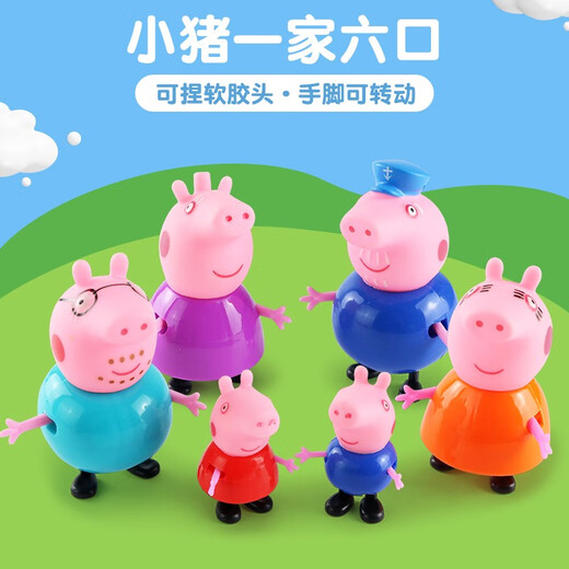 Onevan Peppa Pig Familie von vier vier Spielzeugen Peggy Charakter Set 3-6 Jahre alt 5 Sets von Jungen und Mädchen Red Sport Car + Familie von vier vier Jahren