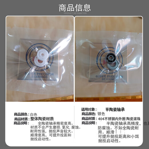 Ceramic bearing water drop wheel modified Abu max4 Yamato Shimano Hasda stainless steel Japan ceramic two Remarks wheel model other