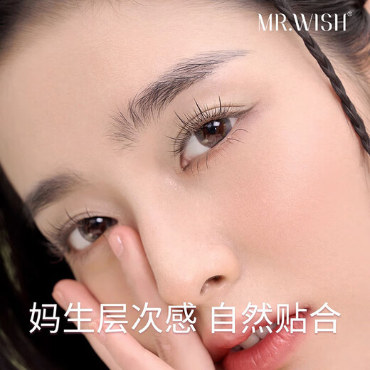 Mr. Wish Glue Style False Eyelashes Lazy Sun Flower 9-11mm Grafted Supernatural Comic Newbie No Makeup Jingdong Gift