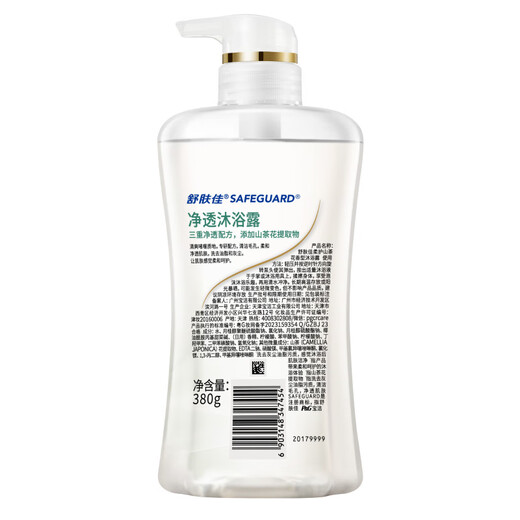 Safeguard Cleansing Gel Shower Gel, Camellia Scent 380g, Contains Fruit Acid, Long-lasting Fragrance, Same Style as Wang Chuqin