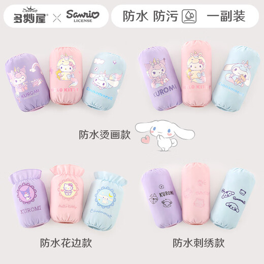 Hello Kitty库洛米儿童袖套冬女孩套袖宝宝防水防脏公主画画卡通可爱女童护袖 大号 粉色凯蒂猫TXT9272