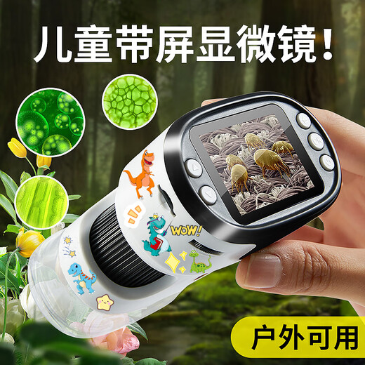 万火（onefire）生日礼物男孩子送儿童男童12岁8十10小学生实用6高端7的女孩9玩具 【优惠组合】带屏显微镜-折射式