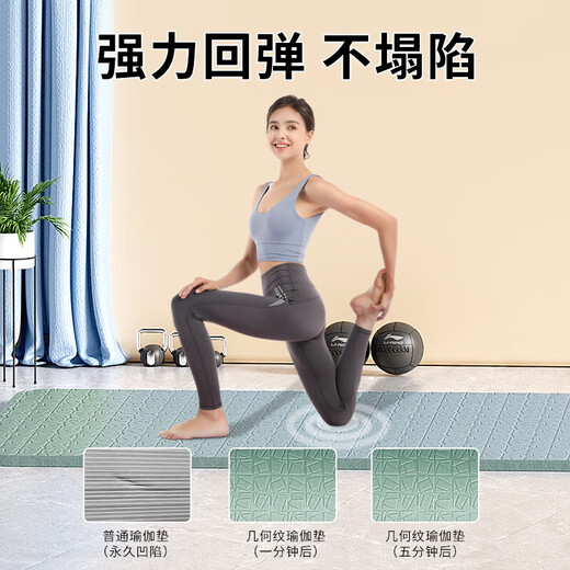 李宁（LI-NING）瑜伽垫女士健身垫防滑专业运动垫子锻炼垫加大尺寸静音tpe跳操垫