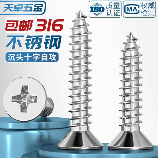 Tianzhuo Hardware National Standard 316 stainless steel cross countersunk head self-tapping screws extended flat head pointed tail wood screws M2M3M4M5M6mm M4*40- 5 pcs
