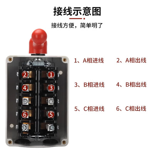 Delixi reverse switch QS-60 waterproof 12A 20A three-phase 380v single-phase 220v electric vehicle reverse switch QS-15