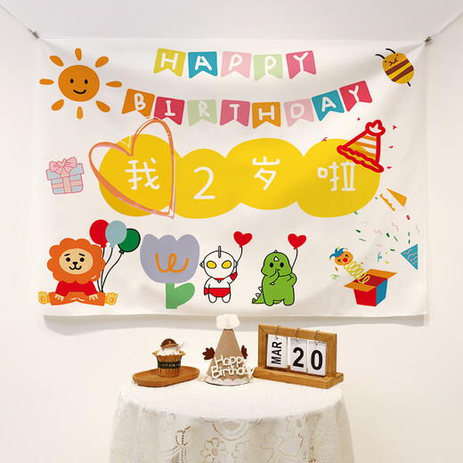 Pure tone baby happy first birthday background cloth cute cartoon children's party decoration ins internet celebrity background wall hanging cloth happy bear 1 year old width 1*height 0.7m collect and receive installation package