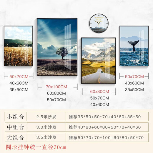 摩琥（mohu）客厅装饰画沙发背景墙壁画现代简约风景山水画电视墙高档新款挂画 海阔天空15931(含挂钟) 钢化晶瓷大组合-黑框