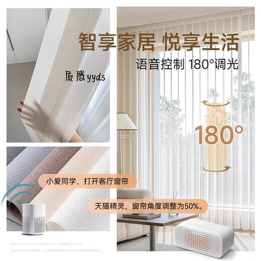 Beisa electric dream curtain 2024 new curtain blackout smart living room balcony floor-to-ceiling window vertical blind gauze curtain vertical curtain starry sky blackout 70% wide curtain