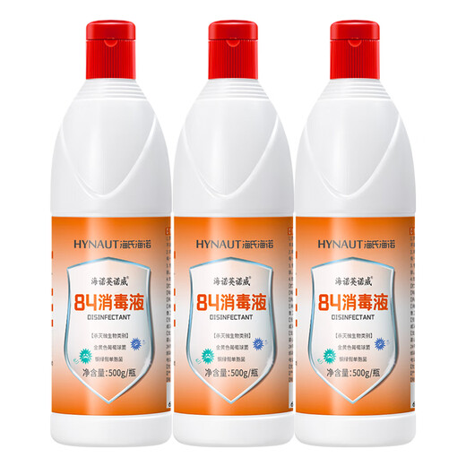Haishi Hainuo 84 disinfectant 1500g clothing bleaching sterilizer influenza A disinfectant water home floor sterilization toilet deodorization