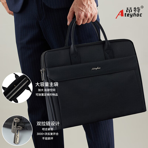 昂特（Ateyhoc）商务手提公文包 男士事务包 双主袋/前后有袋设计 定制文件包 单位会议专用袋布手提不脱皮 898 黑色（尺寸：390*305*85MM）
