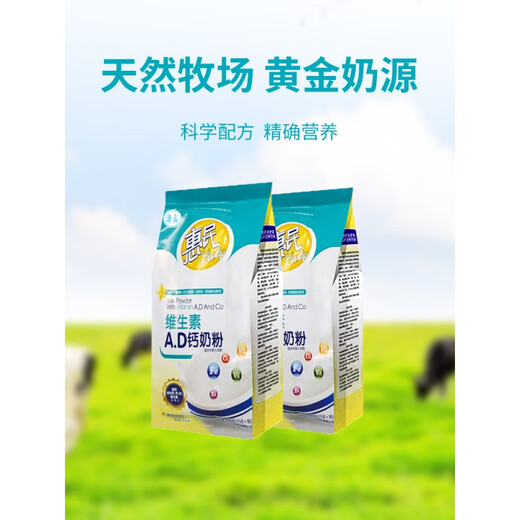 Huimin Vitamin AD calcium milk powder 400g high calcium high protein adult milk powder bag 400g x 1 bag