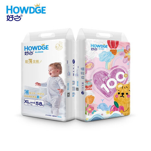 好之（Howdge）好之超薄全能纸尿裤干爽透气超吸收婴儿尿布L大码超市同款 婴儿纸尿裤XL58片 1包