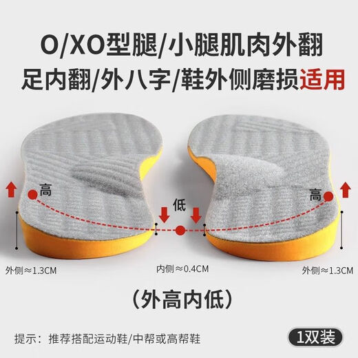 莱齐扁平足矫正鞋垫xo型腿足底矫形足外翻高足弓垫支撑走路姿势纠正器 X型腿内八内高外低 1双 43-45